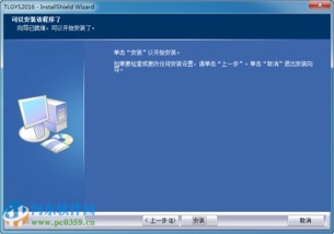 通太通信工程概預(yù)算軟件 2017.03.02免費版介紹及下載指南