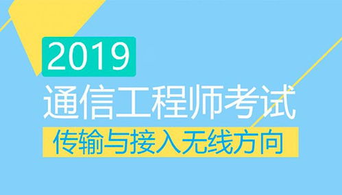 中級(jí)通信工程師專(zhuān)業(yè)實(shí)務(wù)第3章重點(diǎn)學(xué)習(xí)內(nèi)容 網(wǎng)絡(luò)工程